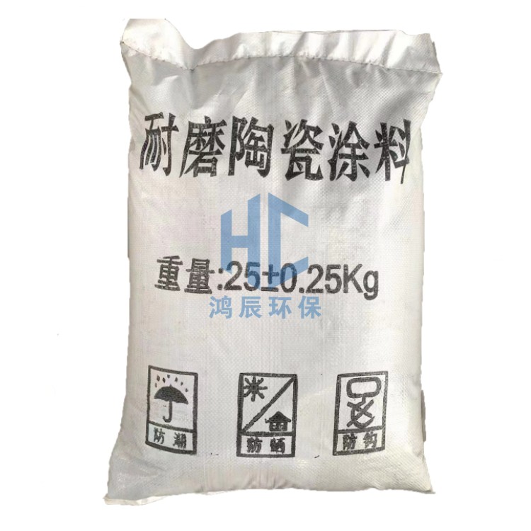 耐磨陶瓷涂料.jpg