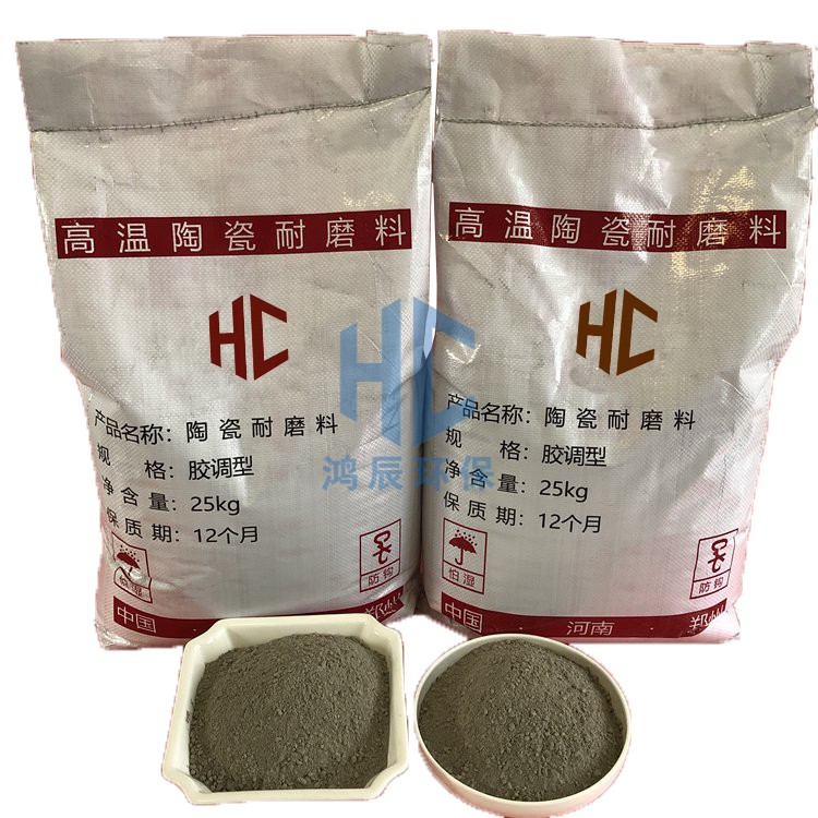 高溫陶瓷耐磨涂料