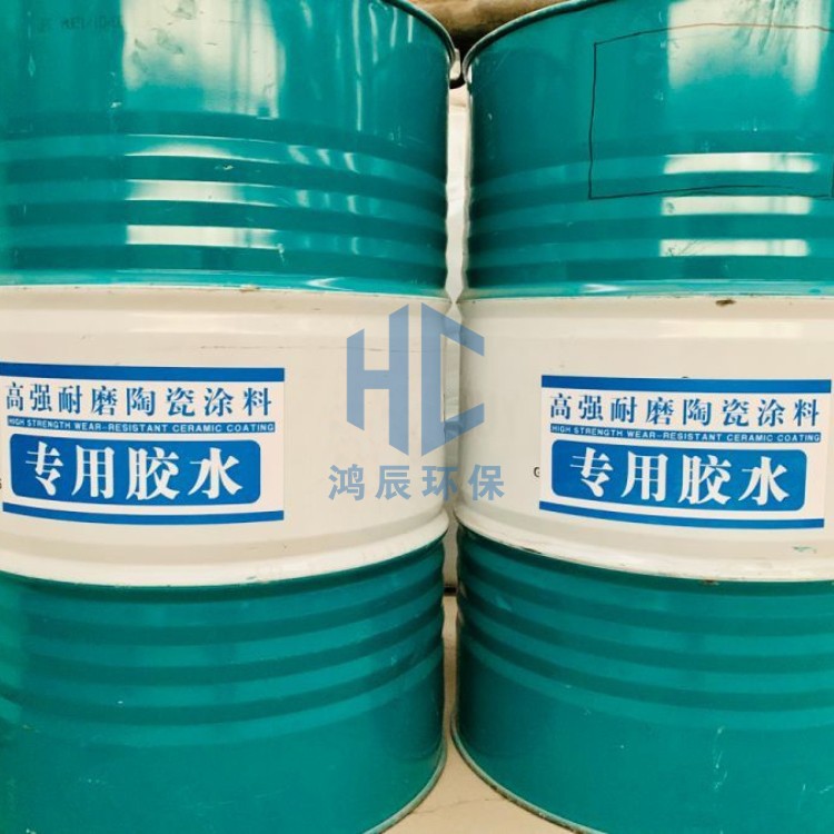 高溫耐磨陶瓷涂料專(zhuān)用膠水